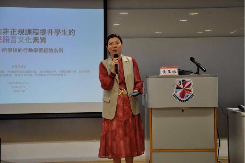 中小学校长培训:构建教育新生态